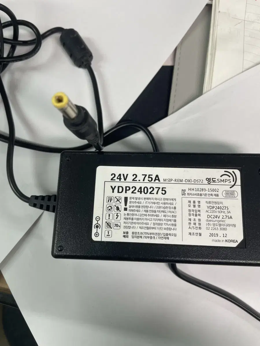 24v 2.75a 아답터